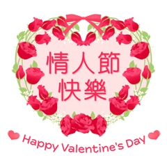 (CT) Chinese Valentine's Day - Roses 2 -