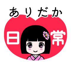 ありだか（日常）のLINEスタンプ