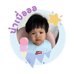 Babysirintra 2