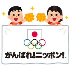 オリンピック日本代表選手団×いらすとや