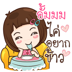 UM6. gamsailittlegirl_N