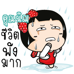 KUNNIM. Aromi cute office lady