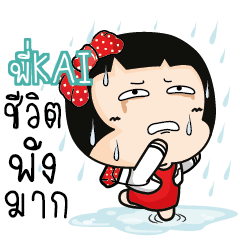 PIKAI. Aromi cute office lady
