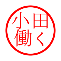 Oda'hanko in rodo life