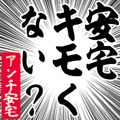 Happy Anti-Antaku Sticker