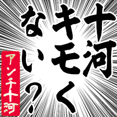 Happy Anti-Juukawa Sticker