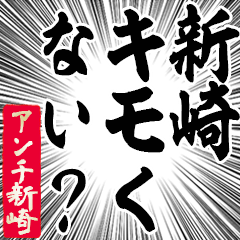 Happy Anti-Shinzaki Sticker