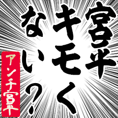 Happy Anti-Miyahira Sticker