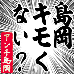 Happy Anti-Shimaoka Sticker