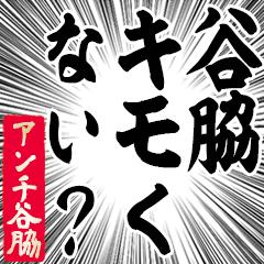 Happy Anti-Taniwaki Sticker