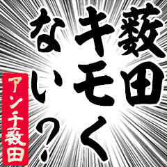 Happy Anti-Yabuta Sticker