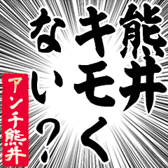 Happy Anti-Kumai Sticker
