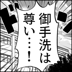 Mitarai Manga Sticker