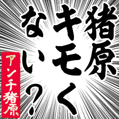 Happy Anti-Inohara Sticker