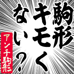 Happy Anti-Komagata Sticker
