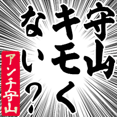 Happy Anti-Mamoyama Sticker
