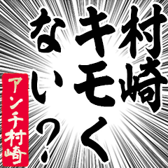 Happy Anti-Murasaki Sticker