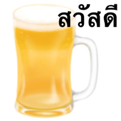 ビール ジョッキです　タイ語