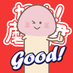 kinoko•*¨*•.¸♬︎ Kinoko-kun anime 4 TW – LINE stickers | LINE STORE