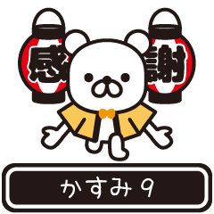 Kasumi moves at high speed 9