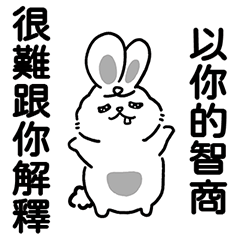 02 露咖貓茉莉兔嗆嗆登場！