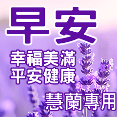 Positive Energy Greetings-Hui Lan