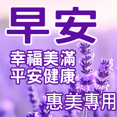 Positive Energy Greetings - For Huimei