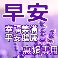 Positive Energy Greetings-for Huijuan