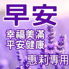 Positive Energy Greetings - For Huili