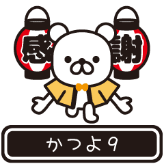 Katsuyo moves at high speed 9