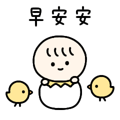 a cute baby2(繁体字)
