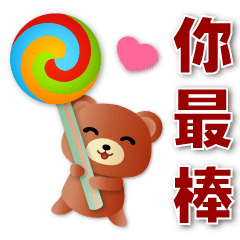 Q bear and delicious food-Useful phrases