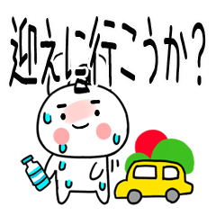 ちょんまげウサギ@夏スタンプ@でか文字＠21