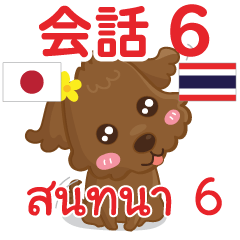 Lou Thai Talk Sticker 6