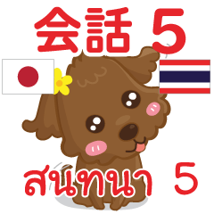 Lou Thai Talk Sticker 5