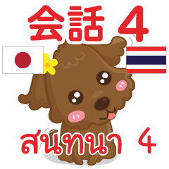 Lou Thai Talk Sticker 4