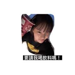 這全部都是我欸！酷斃了歐！！！