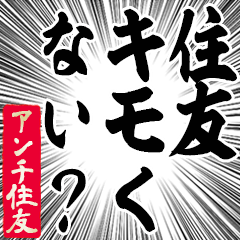 Happy Anti-Sumitomo Sticker