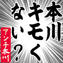 Happy Anti-Hongawa Sticker