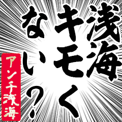 Happy Anti-Asaumi Sticker