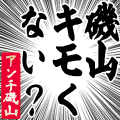 Happy Anti-Isoyama Sticker