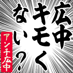 Happy Anti-Hironaka2 Sticker