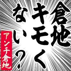Happy Anti-Kurachi Sticker