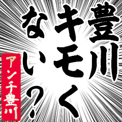 Happy Anti-Toyokawa Sticker