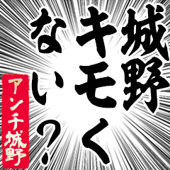 Happy Anti-Shirono Sticker