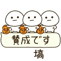塙専用⭐️だいふくまるの吹出しバスケ