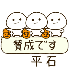 平石専用⭐️だいふくまるの吹出しバスケ