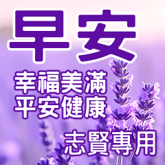 Positive Energy Greetings - Zhixian
