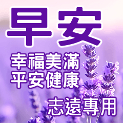 Positive Energy Greetings - Zhiyuan