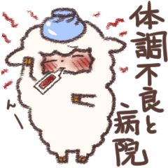 Fluffy Mokomoko Sheep hospital version